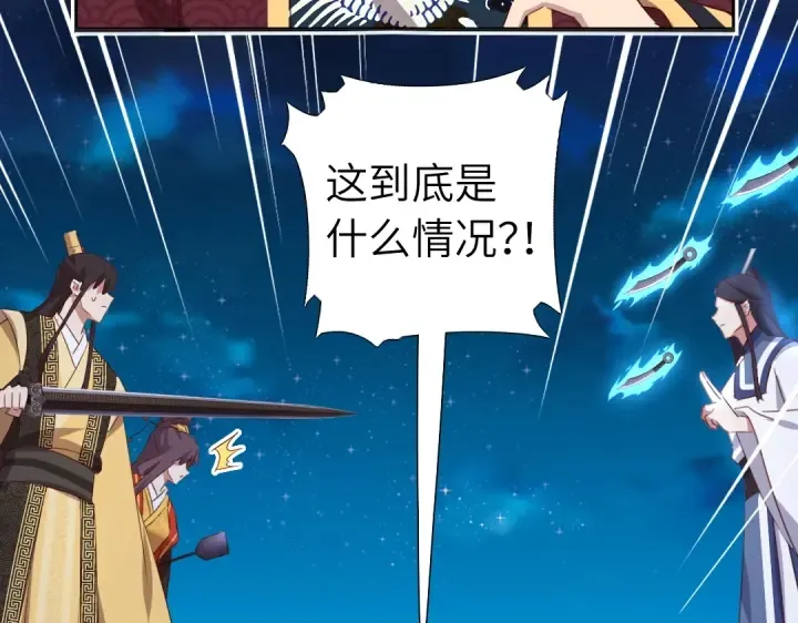 第240话 我是不会逃的！ 第36页