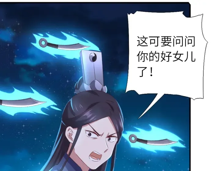 第240话 我是不会逃的！ 第43页