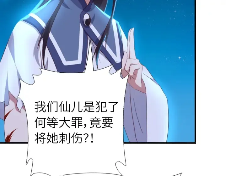 第240话 我是不会逃的！ 第44页