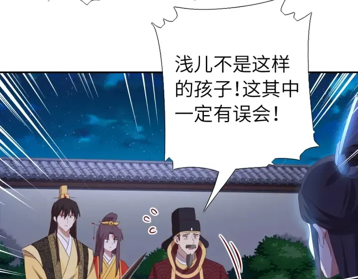 第240话 我是不会逃的！ 第45页