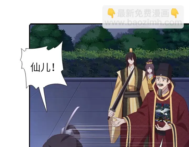 第240话 我是不会逃的！ 第51页