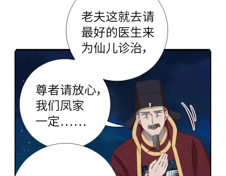 第240话 我是不会逃的！ 第55页
