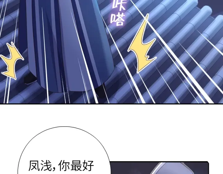 第240话 我是不会逃的！ 第63页