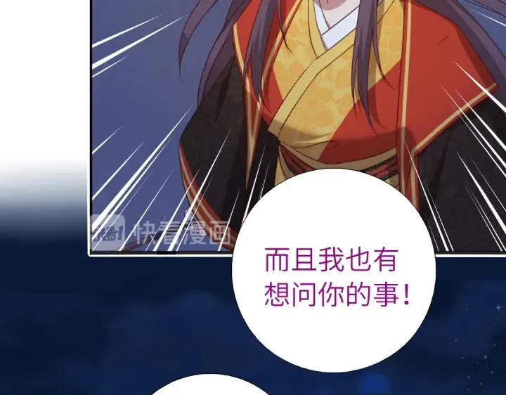 第240话 我是不会逃的！ 第67页