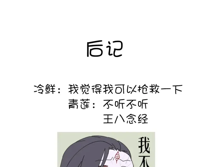 第240话 我是不会逃的！ 第74页