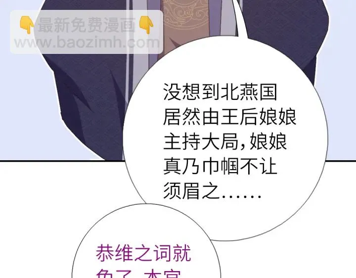 第242话 窃国谋权？ 第45页