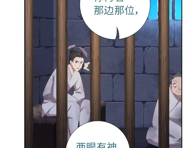 第243话 刺杀 第15页