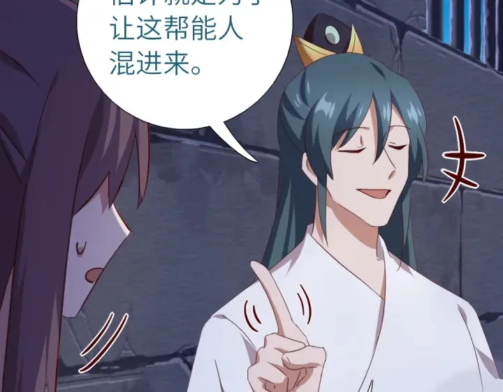 第243话 刺杀 第18页