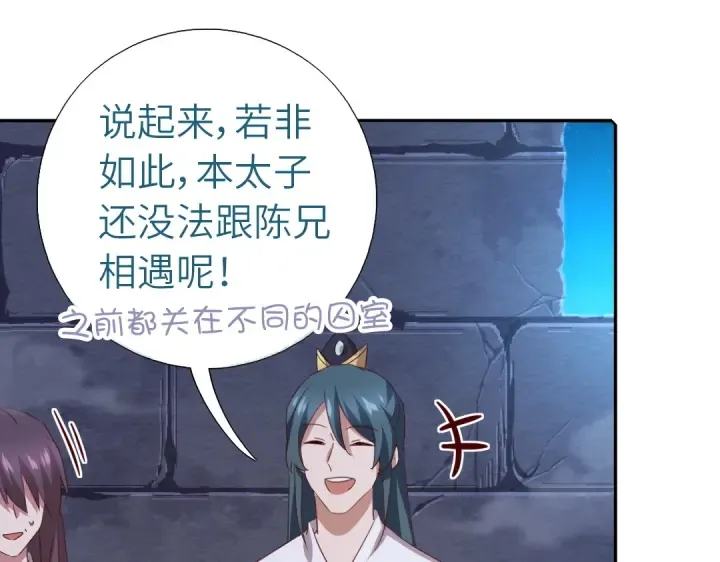 第243话 刺杀 第20页