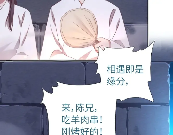 第243话 刺杀 第21页