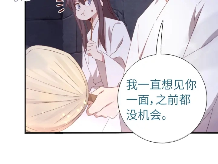 第243话 刺杀 第66页
