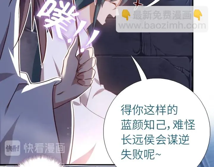 第243话 刺杀 第68页