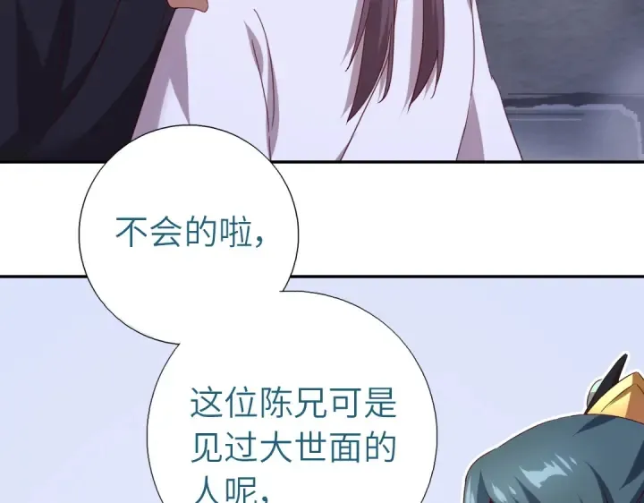 第244话 第9页