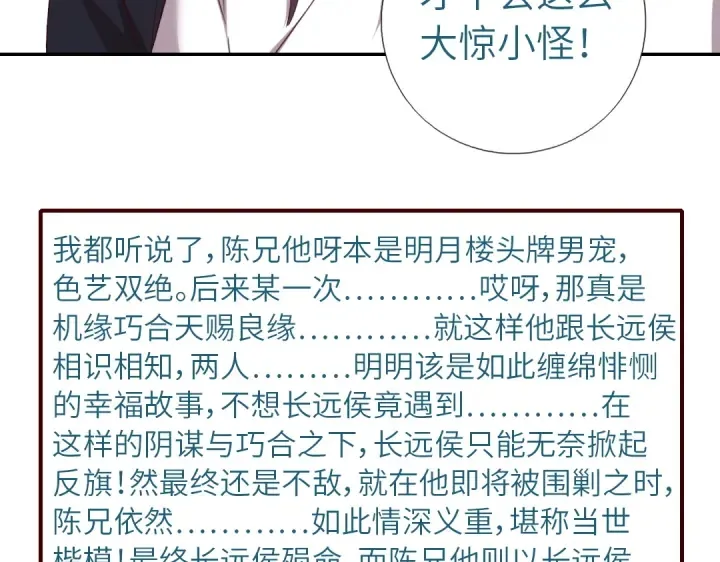 第244话 第11页