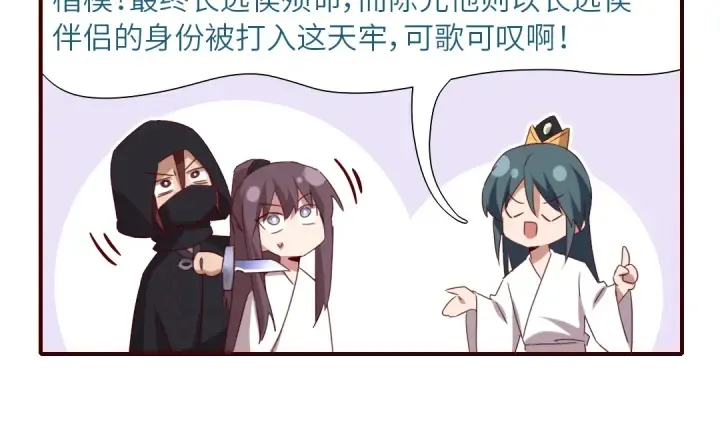 第244话 第12页