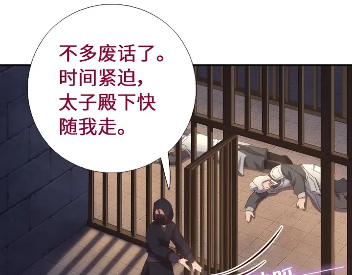 第244话 第18页