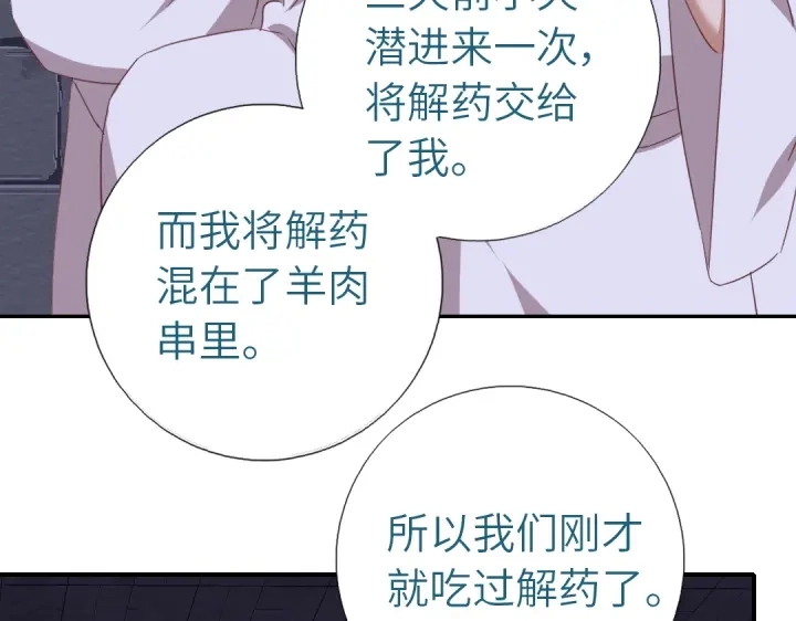 第244话 第24页