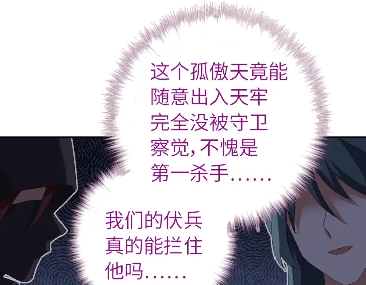 第244话 第29页