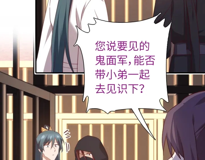 第244话 第40页