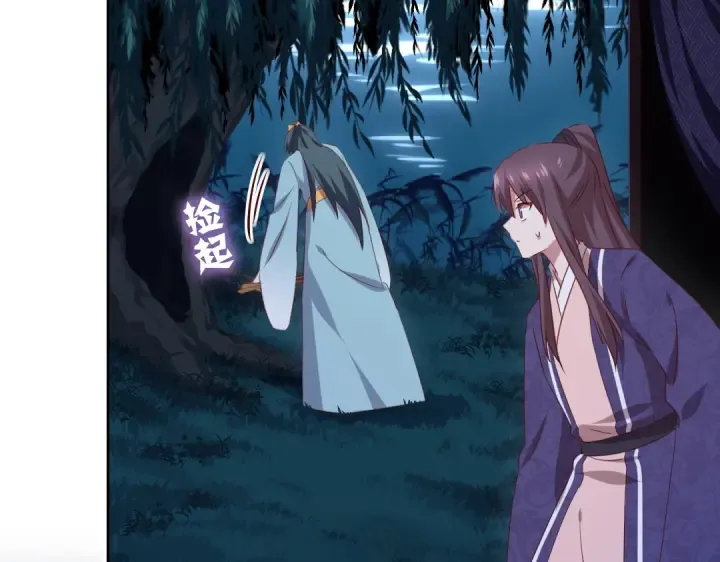 第245话 跳崖 第6页