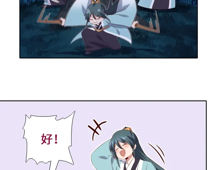 第245话 跳崖 第10页