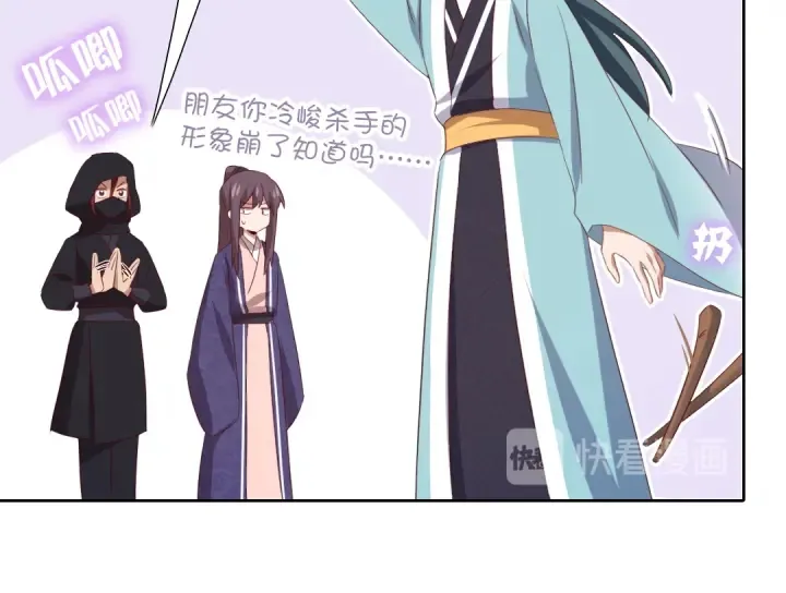第245话 跳崖 第11页