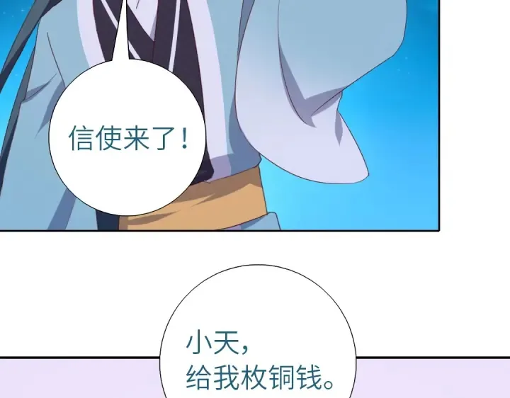 第245话 跳崖 第15页