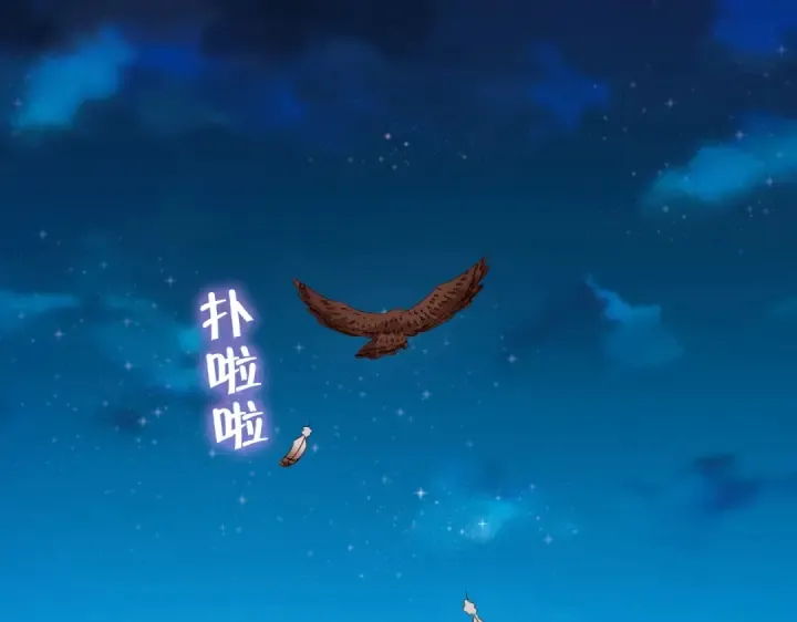 第245话 跳崖 第19页