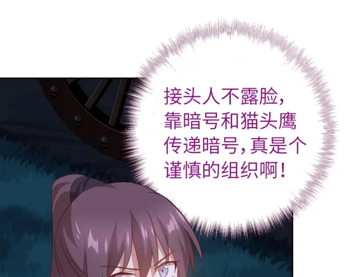 第245话 跳崖 第21页