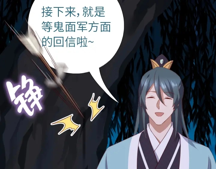 第245话 跳崖 第23页