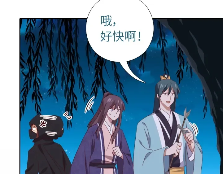 第245话 跳崖 第25页