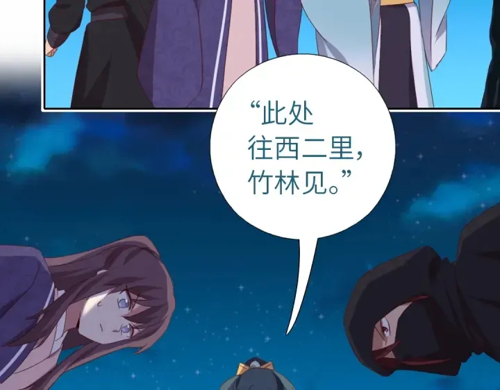 第245话 跳崖 第26页