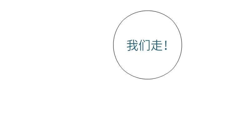 第245话 跳崖 第28页