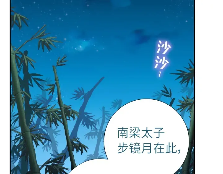 第245话 跳崖 第31页