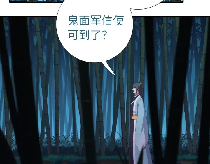 第245话 跳崖 第32页