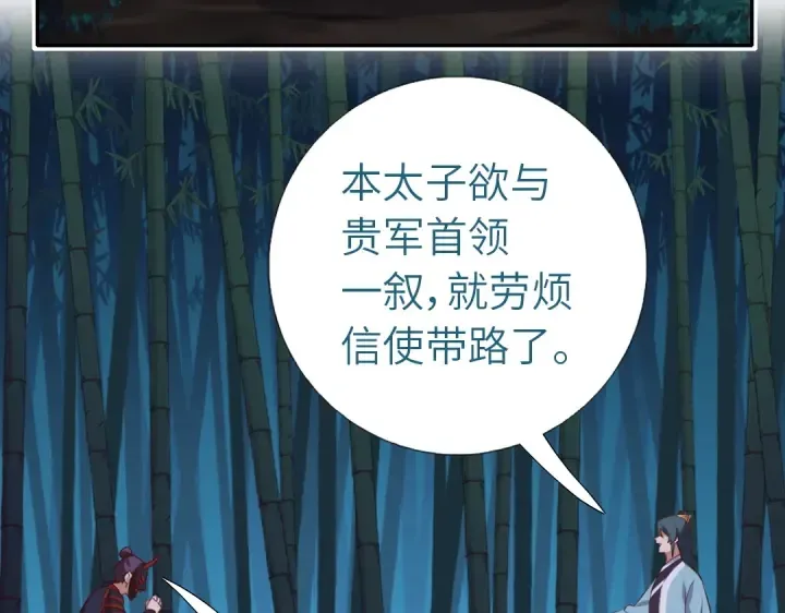 第245话 跳崖 第35页