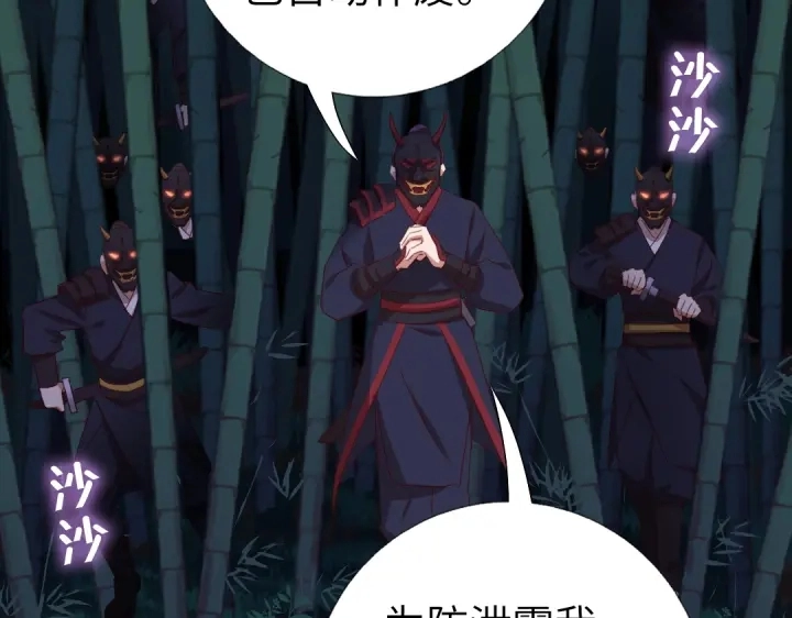 第245话 跳崖 第37页