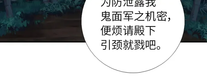 第245话 跳崖 第38页