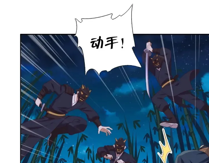 第245话 跳崖 第39页