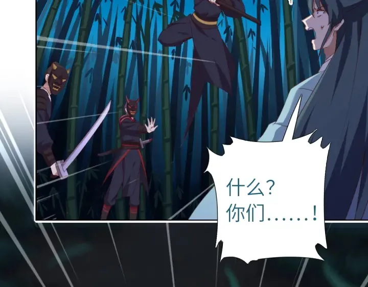 第245话 跳崖 第40页