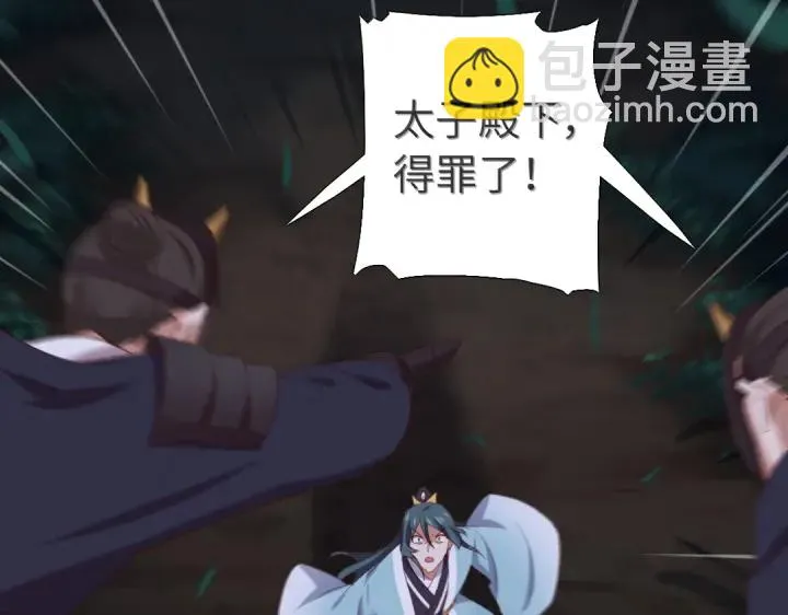 第245话 跳崖 第41页