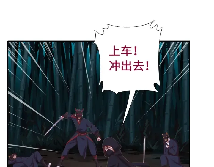 第245话 跳崖 第49页