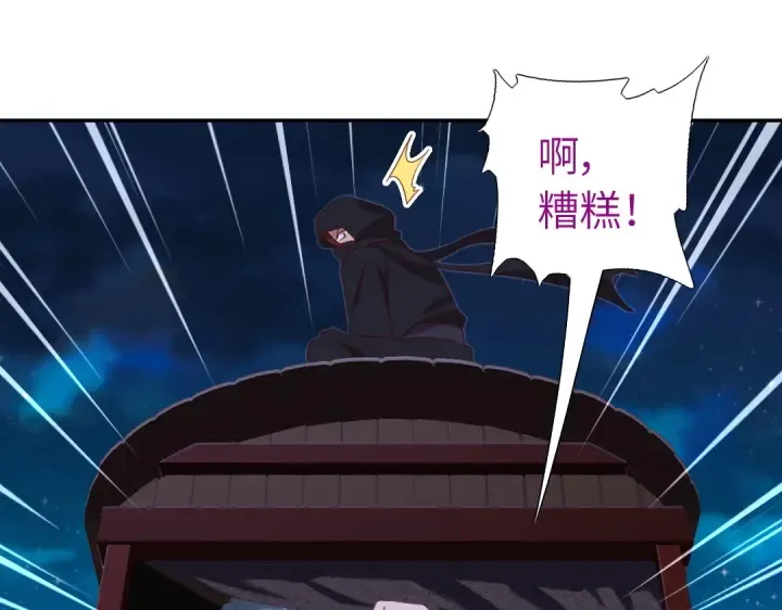 第245话 跳崖 第57页