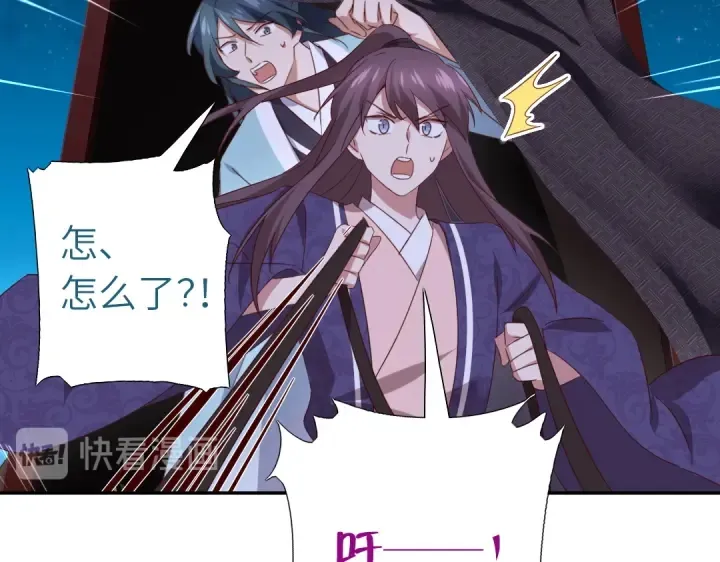 第245话 跳崖 第58页