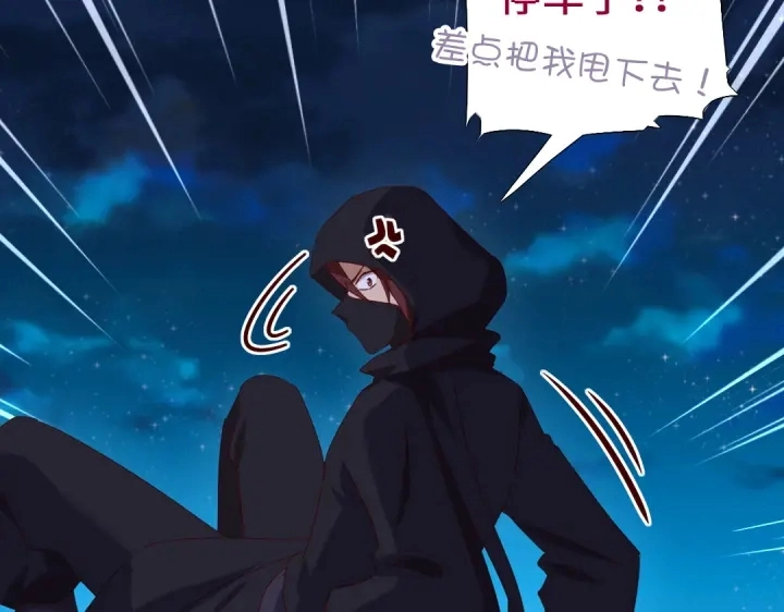 第245话 跳崖 第61页
