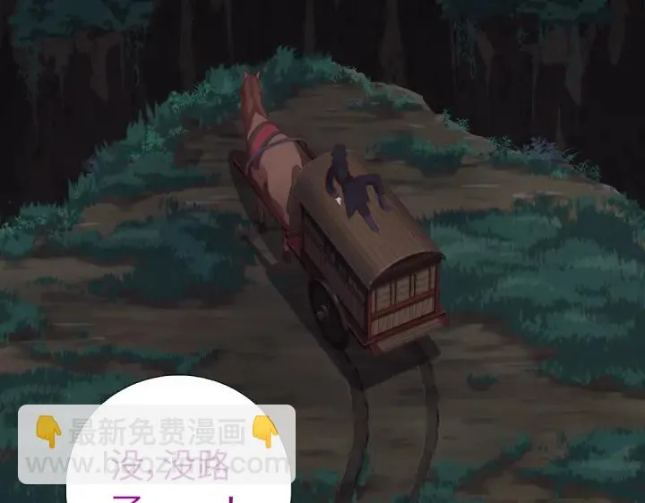 第245话 跳崖 第63页
