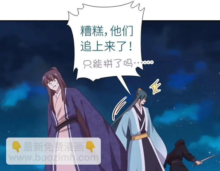 第245话 跳崖 第65页