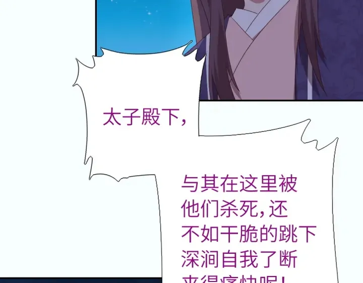 第245话 跳崖 第68页