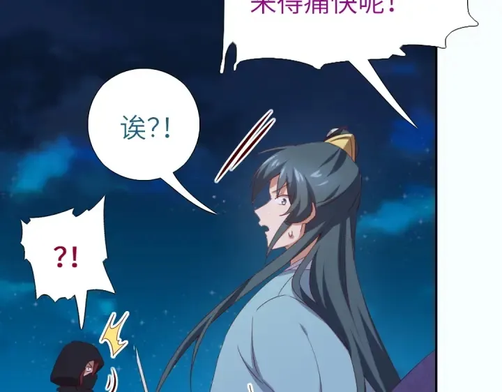 第245话 跳崖 第69页