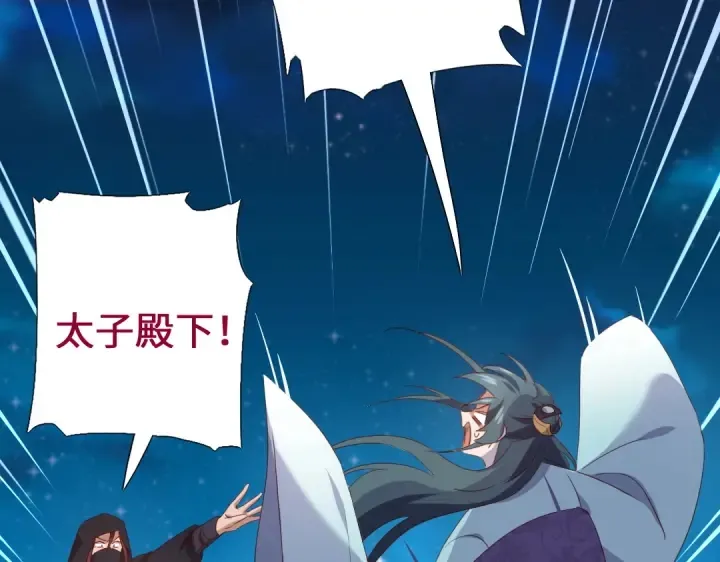 第245话 跳崖 第71页